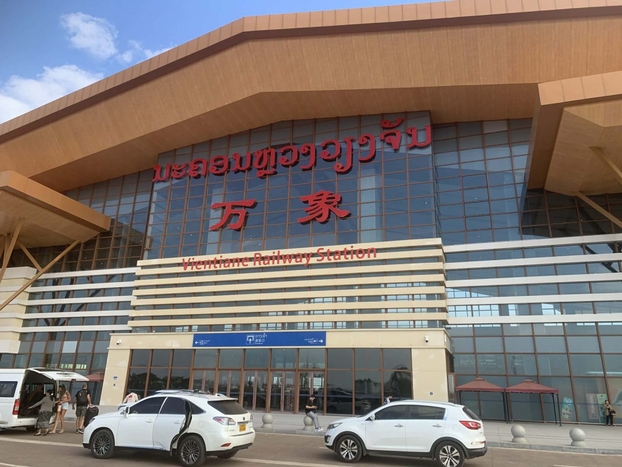 Vientiane Railway Station